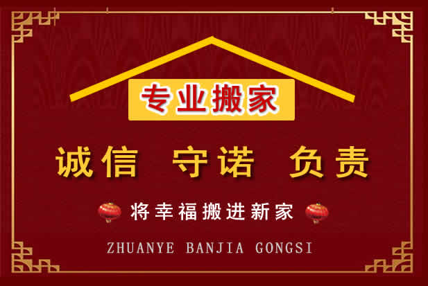 滦州搬家电话