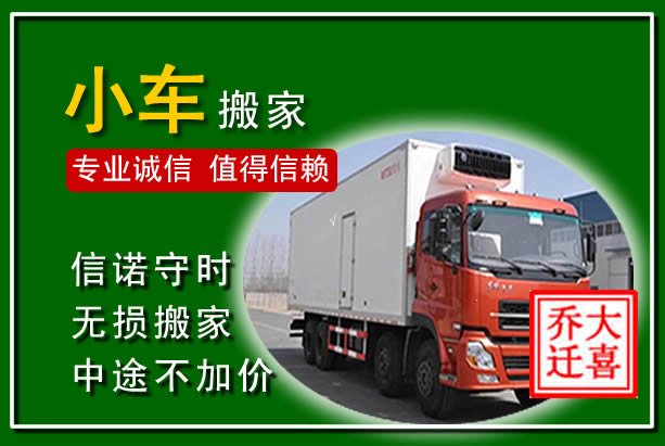 滦州物品搬运