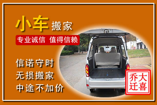 滦州个人搬家