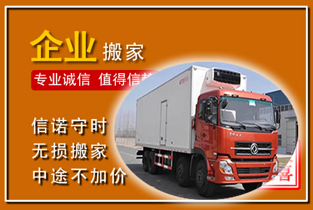 滦州工厂单位搬迁