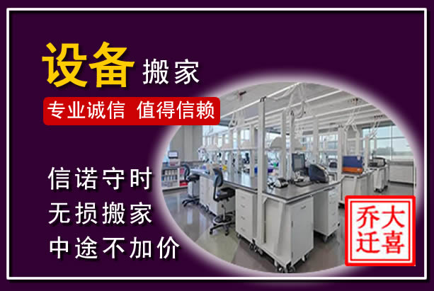 滦州仪器设备搬运